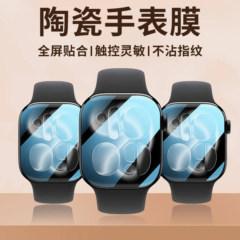 Protector Film For Apple Watch - Smart Garden 9 review and price